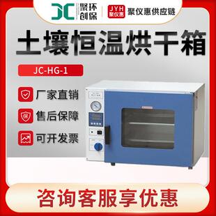 1型电热鼓风干燥箱热风循环干燥箱土壤恒温烘干箱