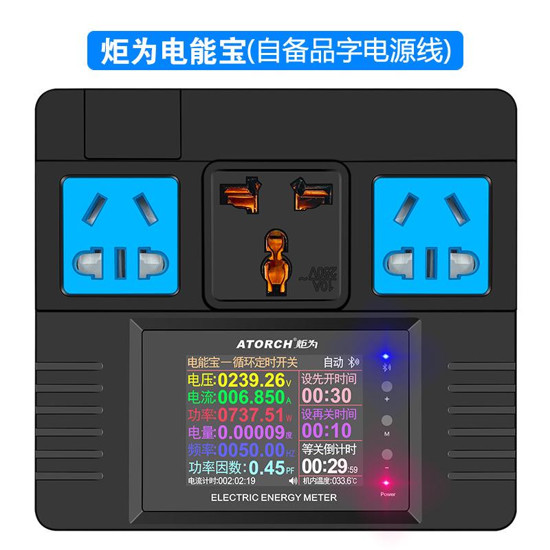 炬为电能宝智能电表家用单相220v电度表出租房独立空调数显电能表