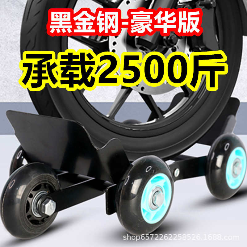 电动车拖车器电瓶三轮车助推器摩托车爆胎神器瘪胎自救移车挪车器
