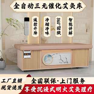 仲景全自动智能无烟艾灸床美容院专用理疗床家用全身灸厂家批发