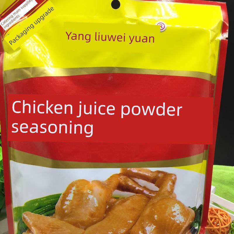 包邮杨记味元鸡汁粉调味料908g鸡精沙县小吃炒菜食材调料味道鲜美 - 实物图