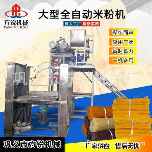 自动玉米面条机多功能杂粮面条成型机自熟型不锈钢冷面机米线机