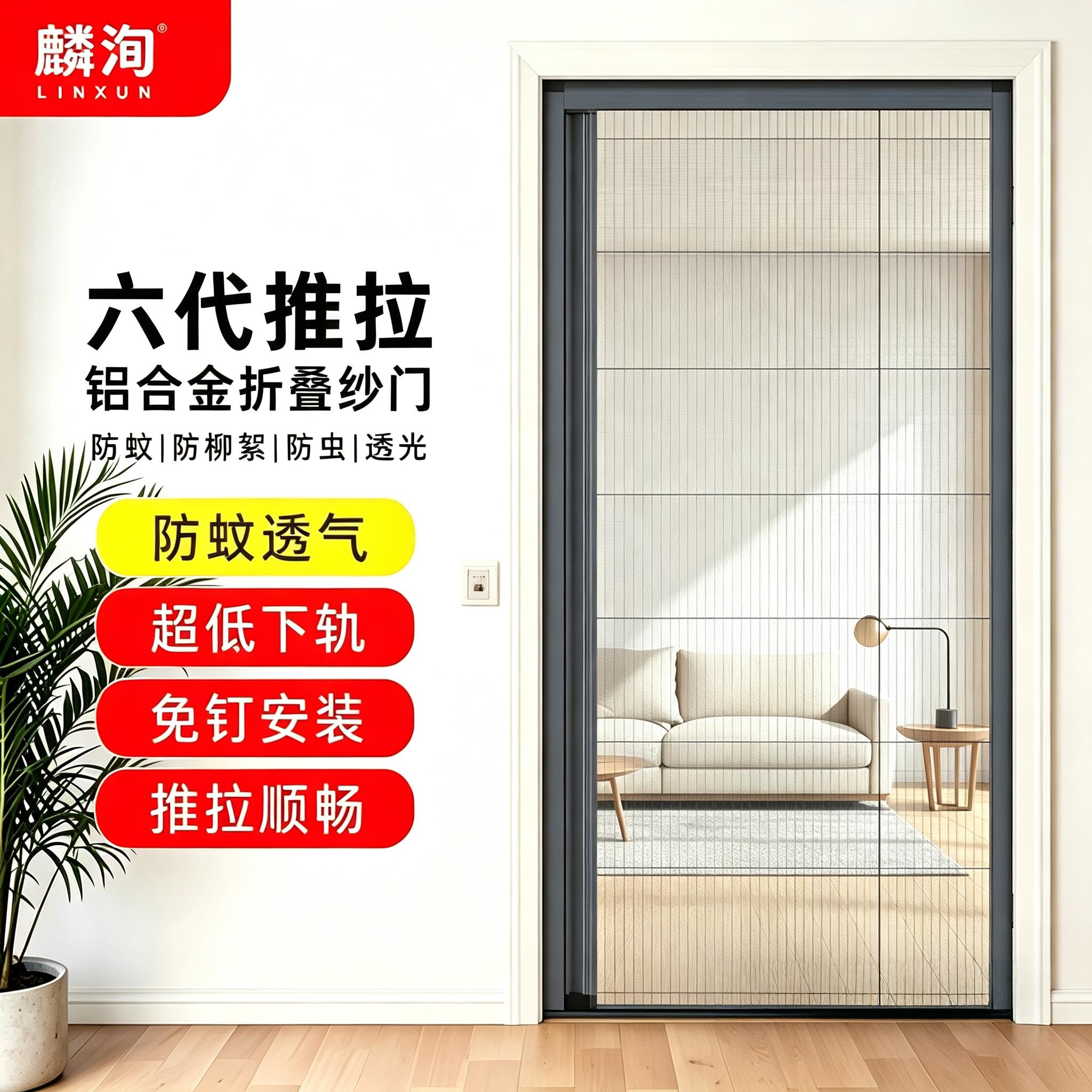 铝合金折叠纱门隐形防蚊纱门伸缩推拉式阳台大门折叠纱窗门帘