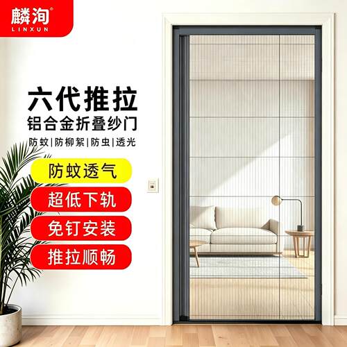 铝合金折叠纱门隐形防蚊纱门伸缩推拉式阳台大门折叠纱窗门帘