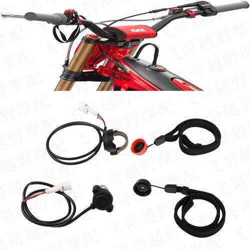 适用把手按钮常开款磁吸开关启动熄火按键GAS GAS越野摩托车改装