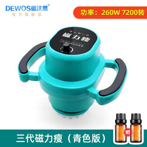 高档磁力减肥磁立瘦震动按摩器美容院振形动仪塑抖推脂瘦经络疏通