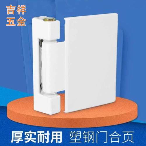 老式塑钢门铰炼铰炼 内外平开 门窗铰炼 承重铰炼大板铰炼重门折