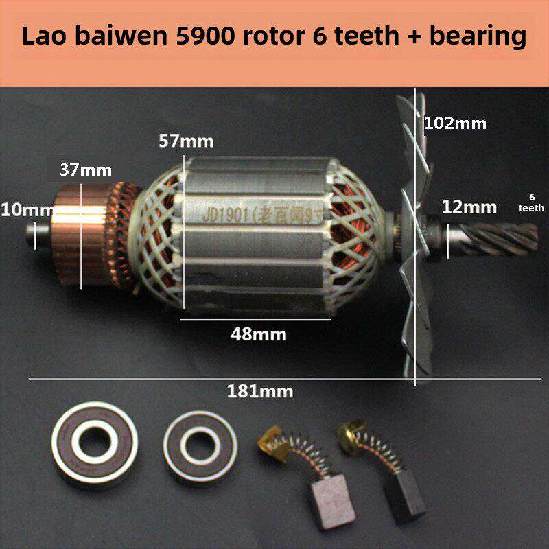 老百文转子9寸电动圆锯转子6齿5900/235挎包木工电动圆锯切割机电
