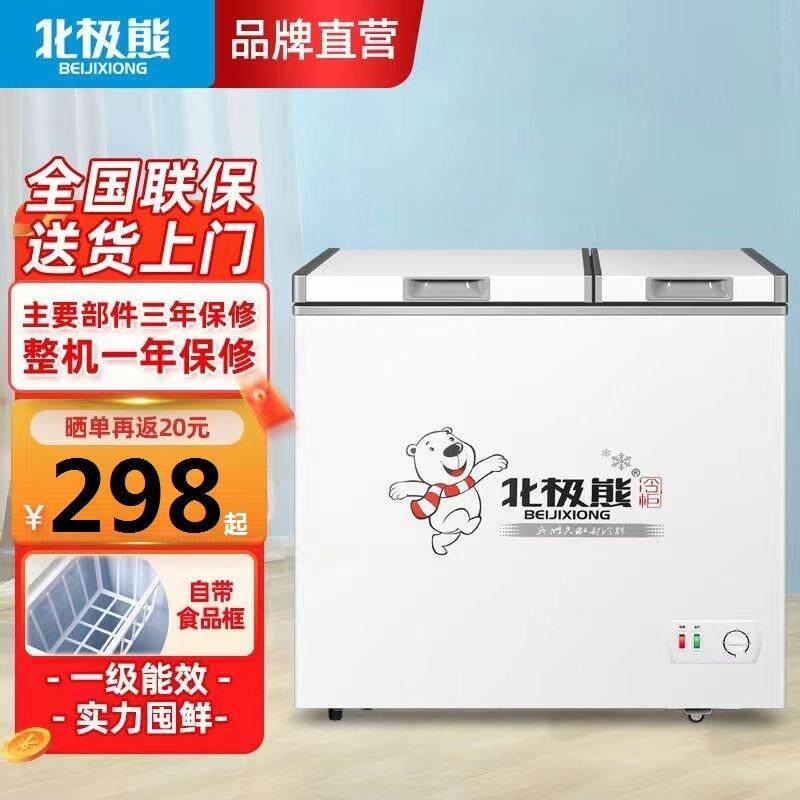 北极熊小冰柜家用全冷冻冷藏两用商用展示柜卧室小型冰箱保鲜省电