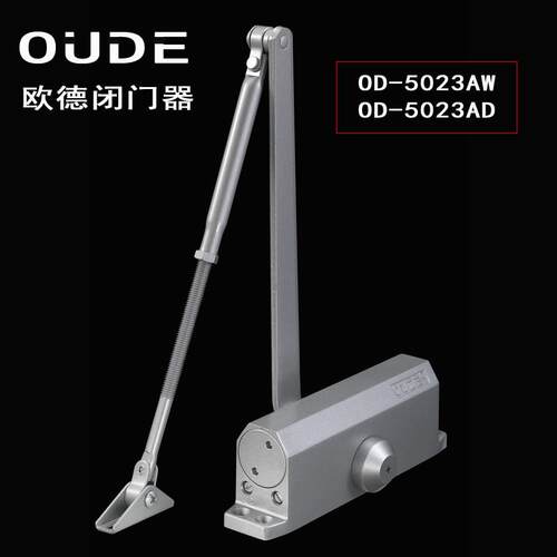 OD-5023AW二段调速自动闭门器 液压缓冲可调静音铸铝闭门器 90度