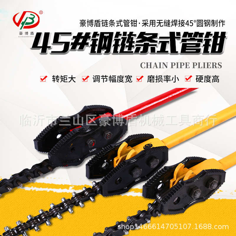 货源供应链条管子钳柄式链条钳五金工具链条钳水管钳链条管子钳批