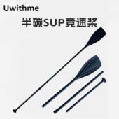 半碳SUP竞速桨 可拆卸单头两用划桨充气皮划艇铝合金桨