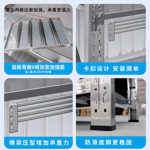 304不锈钢仓储货架多层商用冷库房地下室厨房仓库工厂重型储物架