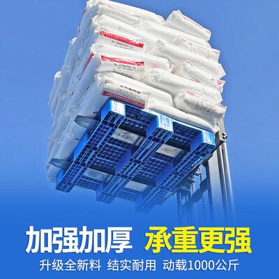 厂家直架1210塑胶垫板仓供库货物叉车上货网格托AOH川字塑料盘