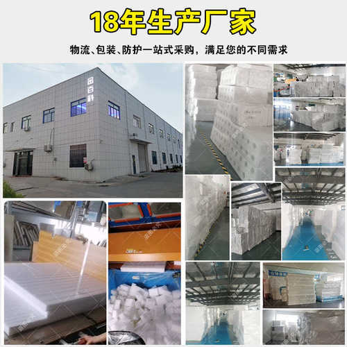 epe珍珠棉水果托防震枇杷泡沫枇杷托内衬护角快递物流包装材料