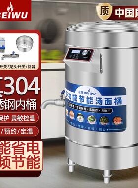 北屋商用煮面炉电热多功能熬汤炉煲粥卤肉麻辣烫高汤粉锅汤桶保温