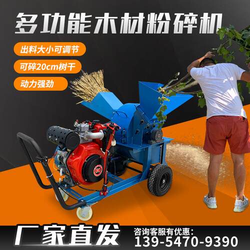 小型木材粉碎机汽柴油碎木机移动式碎枝机物业绿化多功能削片机