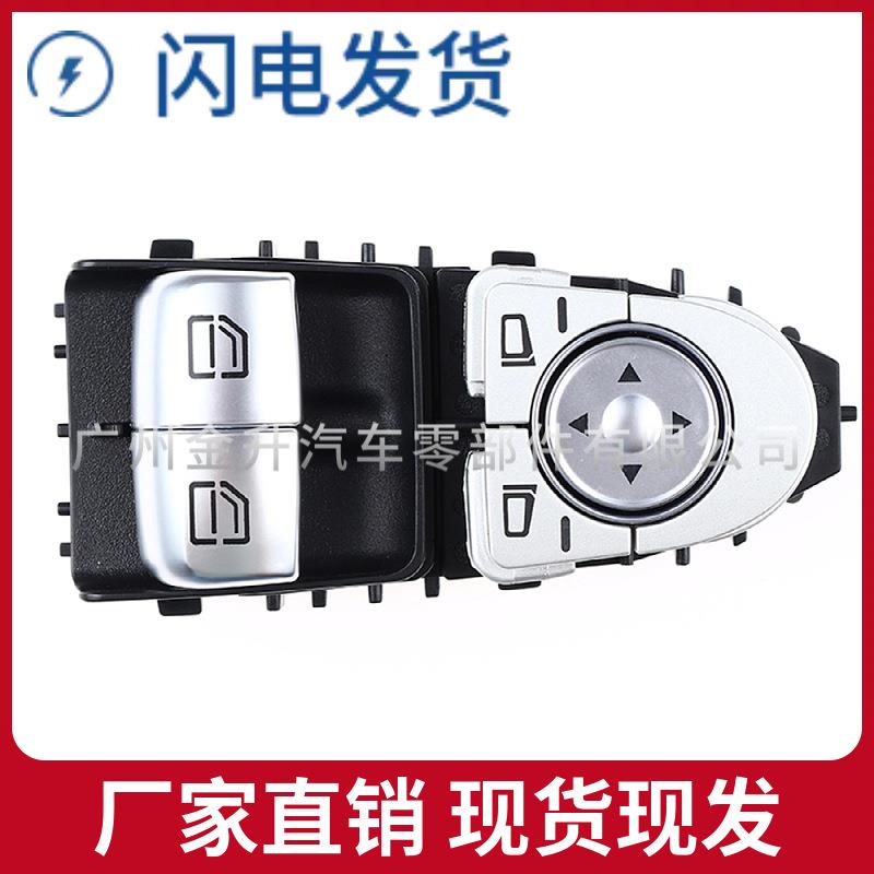 20590570112059050302适用于奔驰系列V260左前玻璃升降电动开关