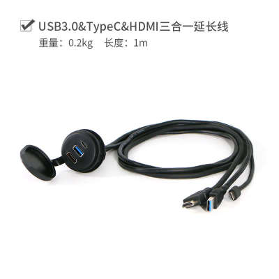 多功能三合一转接延长线USB3.0&Type-c&HDMI接口数据传输边充边用