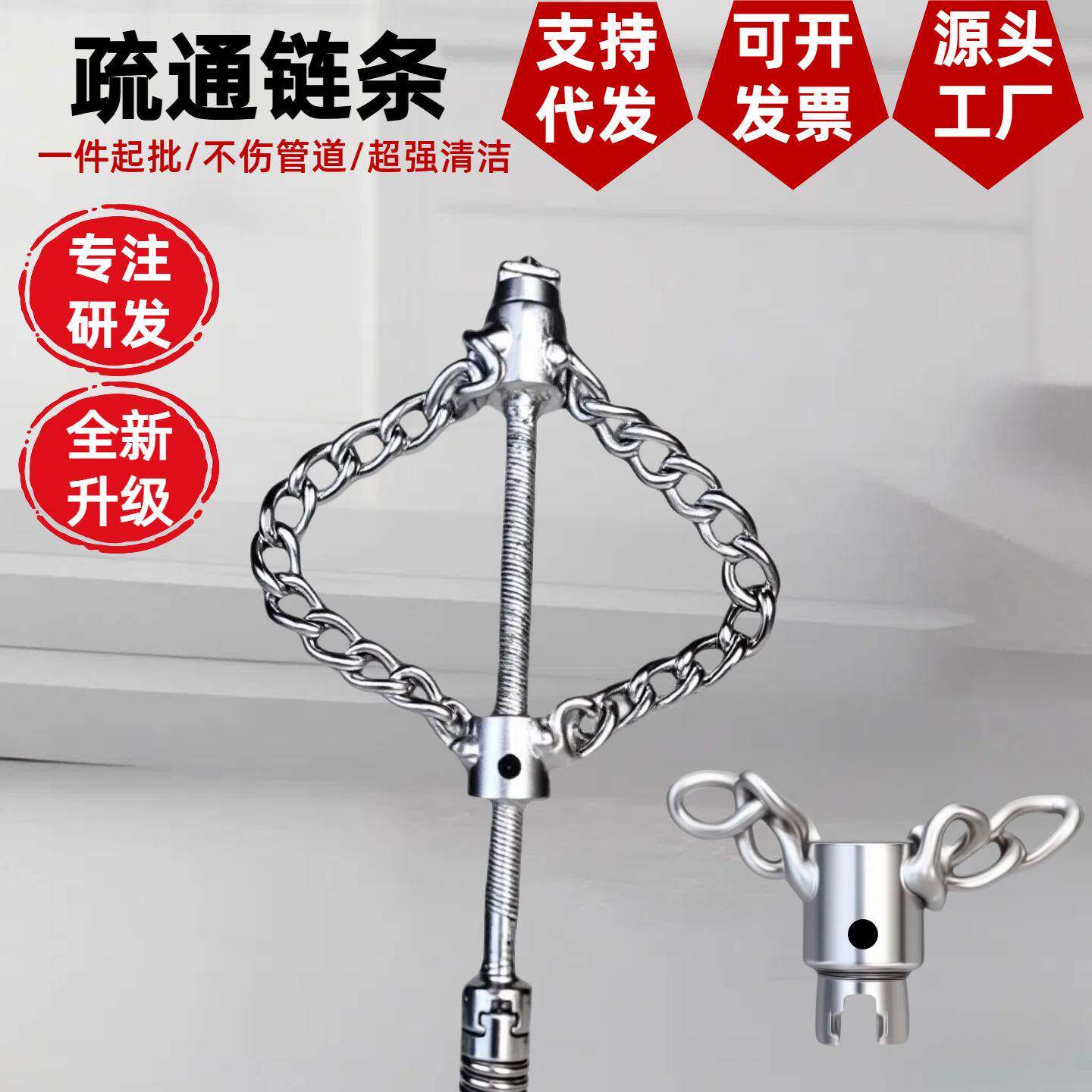 下水道主管油脂堵塞清理新型链条疏通器钻头疏通头钻具大全