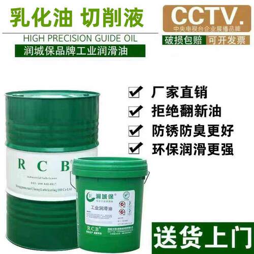 车床切削液铝合金防锈绿色切削液1535 102不锈钢乳化水溶