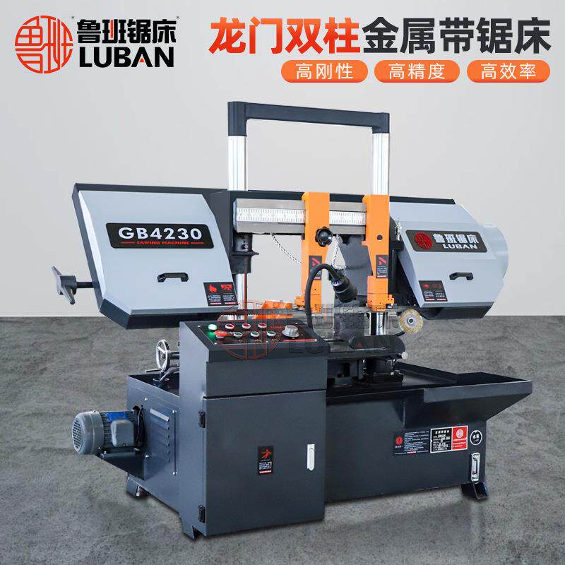 经济型GB4230卧式带锯床铜铝锯切中小厂适用切割锯床