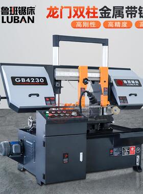 GB4230带锯床半自动卧式带锯床4230锯床高合金钢锯床