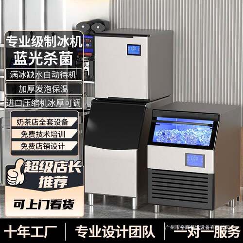 商用制冰机奶茶店大型酒吧KTV餐饮小吃店方块月牙冰全自动制作机