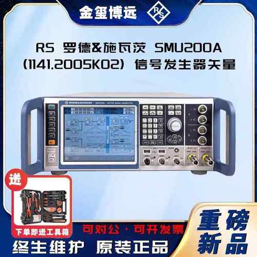 RSSMU200A(1141.2005K02)信号发生器矢量3GHz