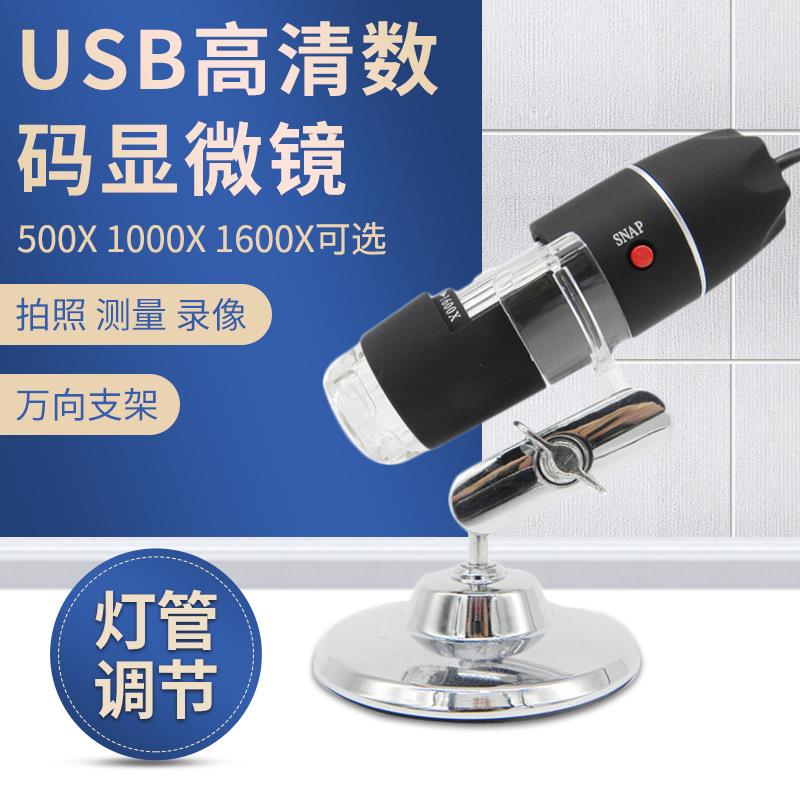 光学变焦500倍1000x1600x电子显微镜8灯USB数码显微镜带测量