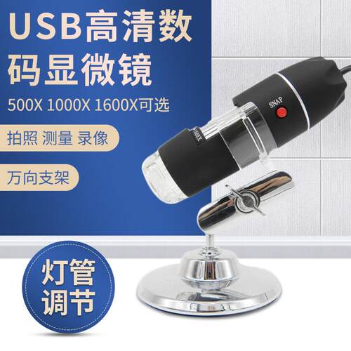 光学变焦500倍1000x1600x电子显微镜8灯USB数码显微镜带测量