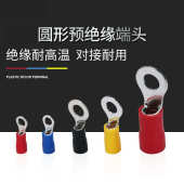 源头厂货大包紫铜RV圆形预绝缘端头O型接线冷压端子接头电商