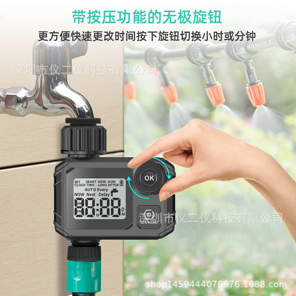智能灌溉控制器户外庭院花草盆栽液晶显示 无极旋钮定时浇花