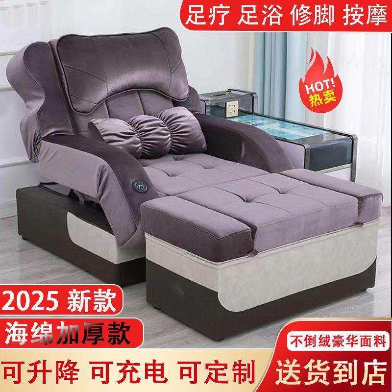 足疗沙发床足浴电动沙发洗浴足疗店按摩椅美甲采耳躺椅足浴修脚床