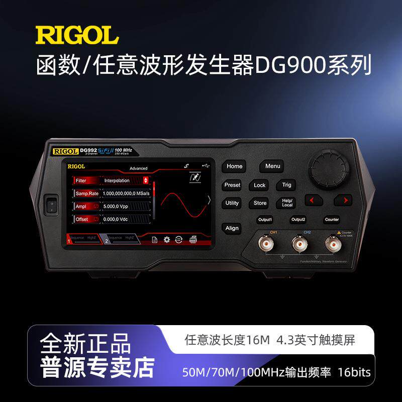 普源DG992信号发生器DG952/DG972多功能双通道函数任意波形发生器
