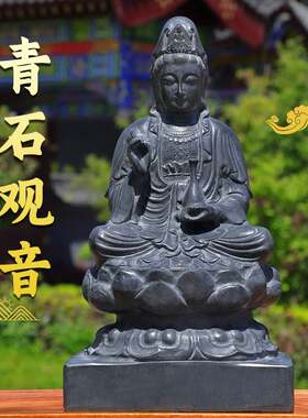 石雕石头青石观音菩萨南海观音坐莲送子观音佛像摆件家用原石雕刻