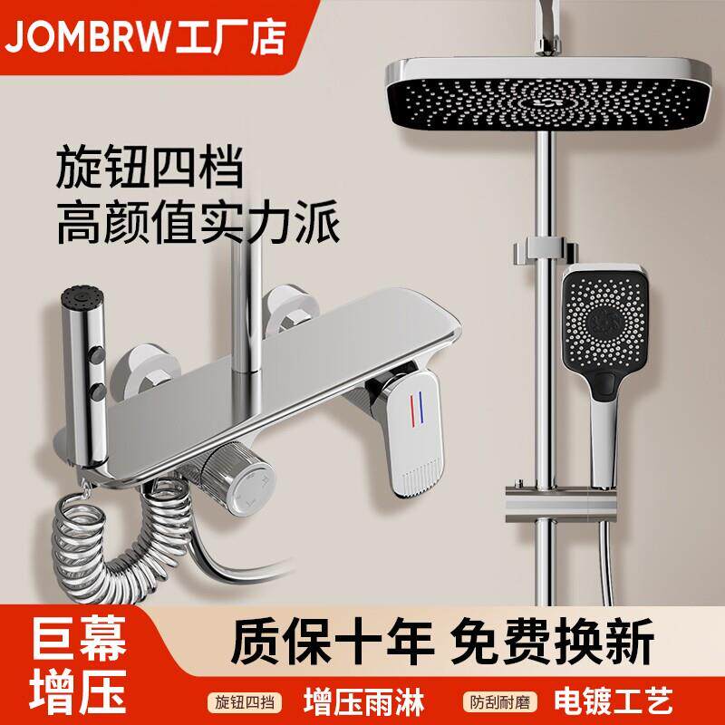 淋浴花洒套装恒温家用精铜卫浴喷头浴室沐浴卫生间洗浴淋浴器明装