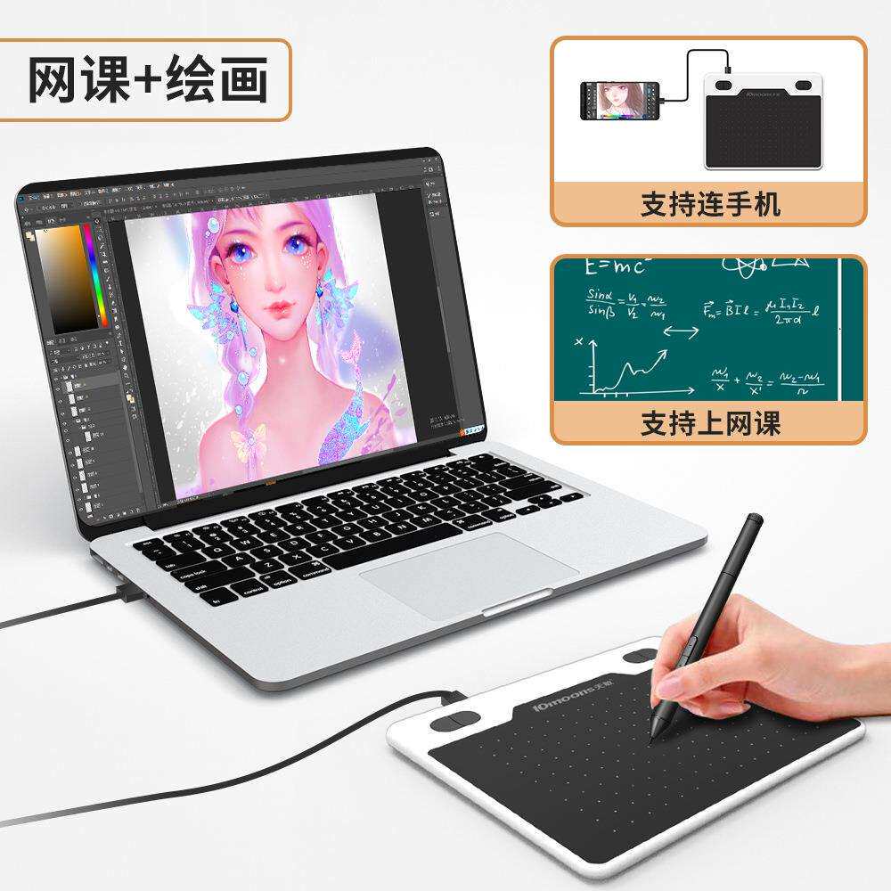 天敏T503数位板可连接手机手绘板电脑绘画绘图板手写网课输入板