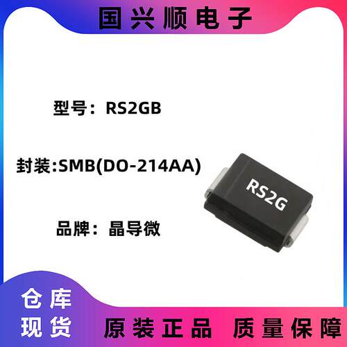 RS2GF 封装SMAF 丝印RS2G 快恢复二极管 JINGDAO/晶导微 3K/盘