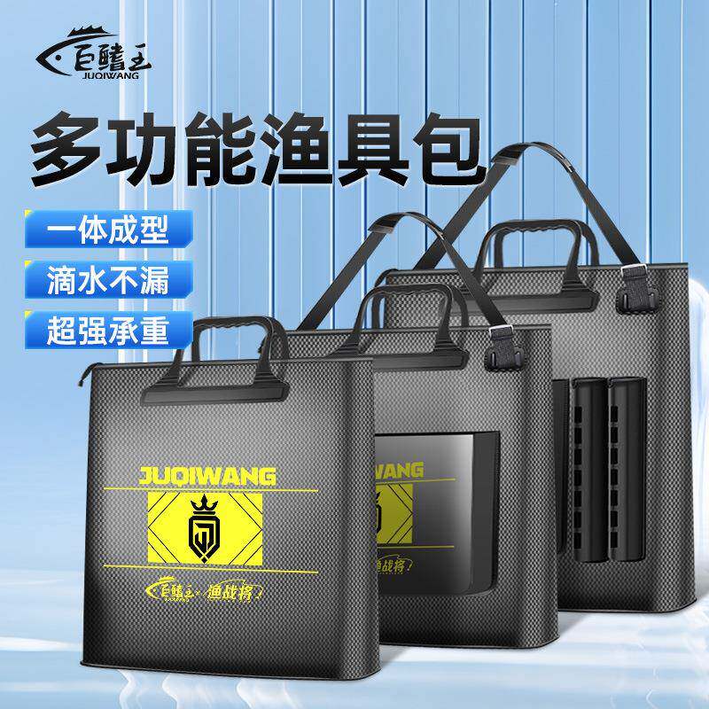 新款多功能鱼护包手提袋装鱼袋加厚防水渔护包便携渔具收纳包