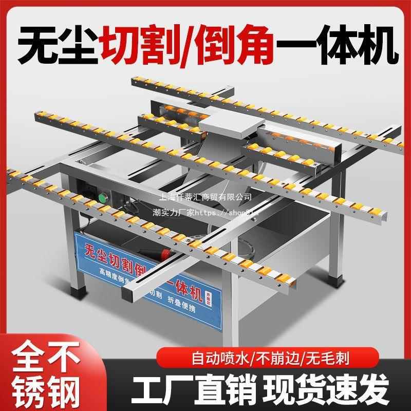 瓷砖倒角机45度磁砖倒角切割一体机磨边岩板大理石材无尘台式