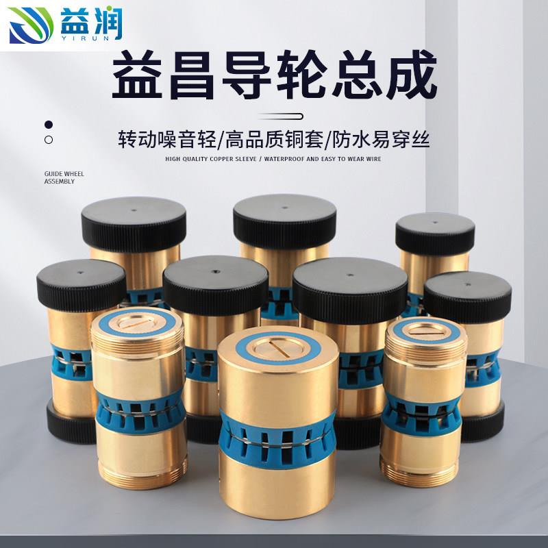 线切割配件大全益昌导轮总成免/易穿丝防水V型铜套总成黑宝石导轮