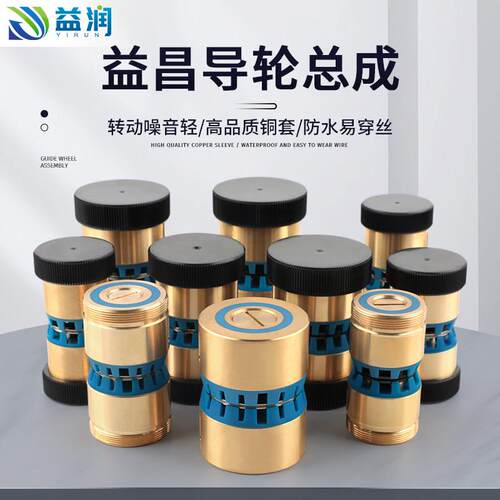 线切割配件大全益昌导轮总成免/易穿丝防水V型铜套总成黑宝石导轮