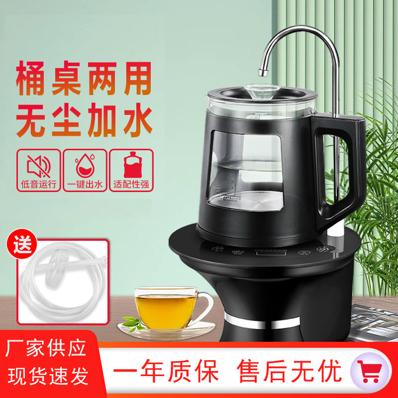 桶装水电动抽水器家用自动上水饮水桶纯净水吸水出水器加热烧水壶