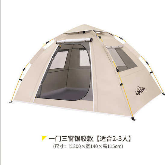 全自动速开免搭超轻便3-4家庭适用防雨遮阳沙滩野营加厚帐篷套装