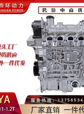 汽车发动机EA211 1.2T CYA发动机 厂家货源涡轮耐用汽油机