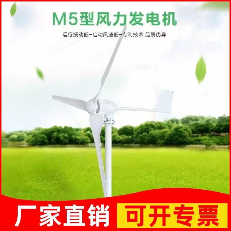 【0销量300万】风力发电机发电机全套YDF3000WYDF2500W风力年发电