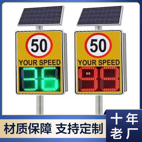 厂家货源铝壳测速仪厂家雷达感应交通测速仪测速反馈可移动测速仪