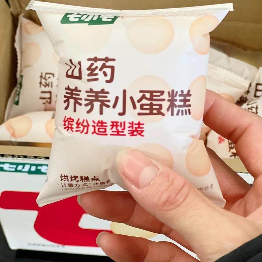 正宗七小七儿童山药养养小蛋糕面包宝宝零食婴儿健康营养整箱早餐