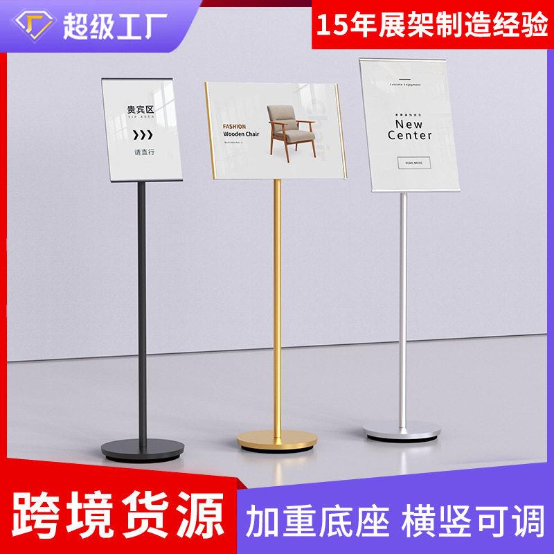 亚佐致（收力克展示架指示牌立式a4商广酒店亚克力告牌香槟金展场